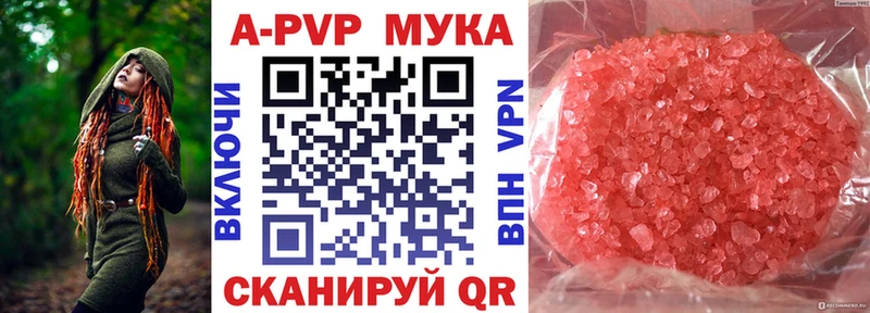Alpha-PVP мука  Мамадыш 