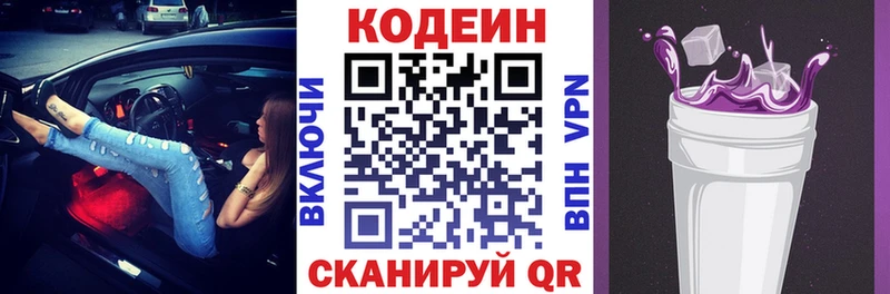 MEGA онион  Мамадыш  Кодеиновый сироп Lean напиток Lean (лин) 