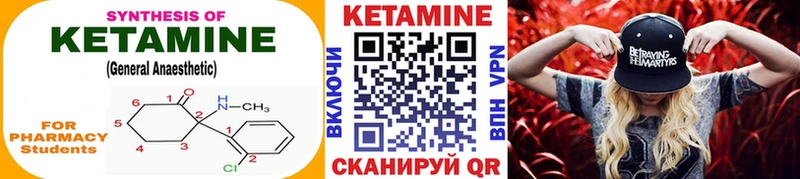 Кетамин VHQ  Мамадыш 