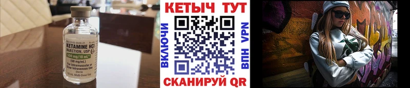 Кетамин VHQ Мамадыш