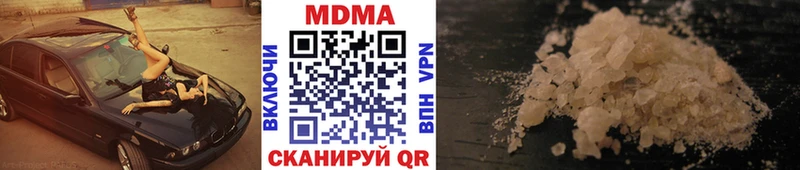 МДМА кристаллы  Мамадыш 
