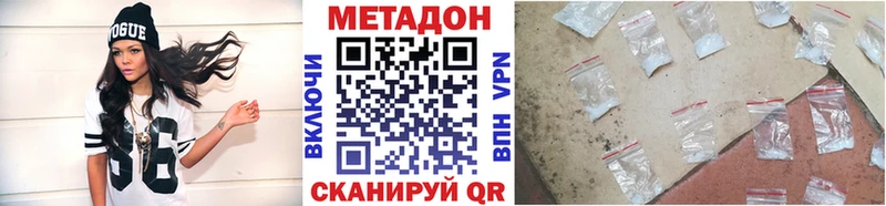 МЕТАДОН methadone  Мамадыш 