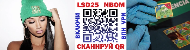 Марки 25I-NBOMe 1,8мг  Мамадыш 